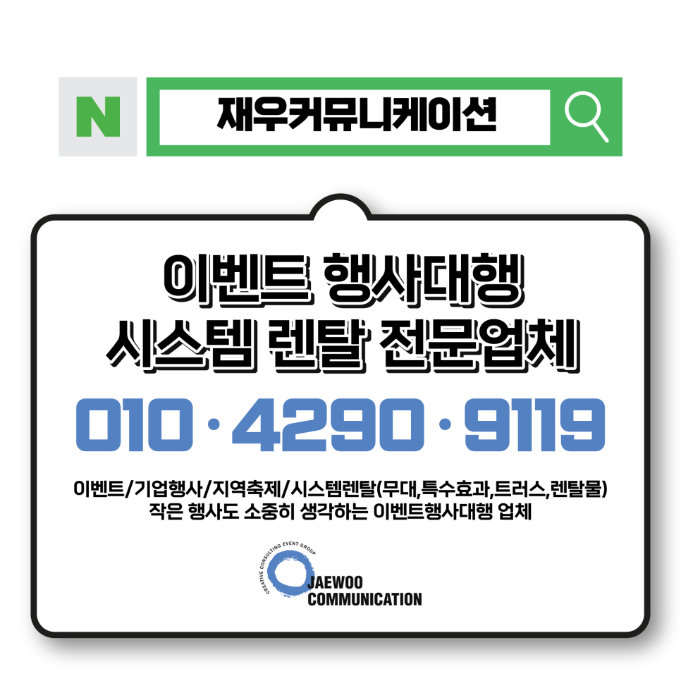 재우커뮤니케이션 이미지