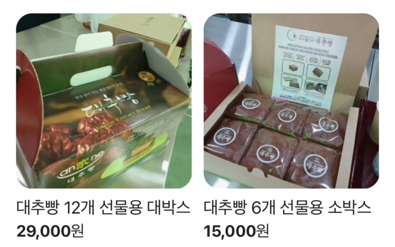 안가네 대추빵 부산사직점 이미지