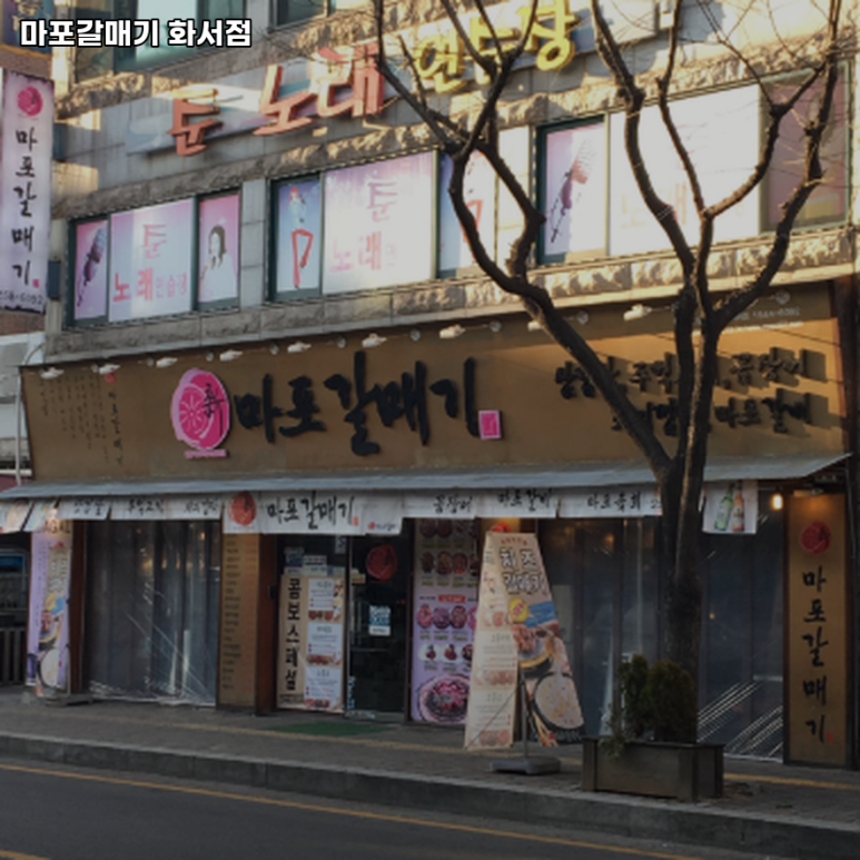 팔달고기 이미지