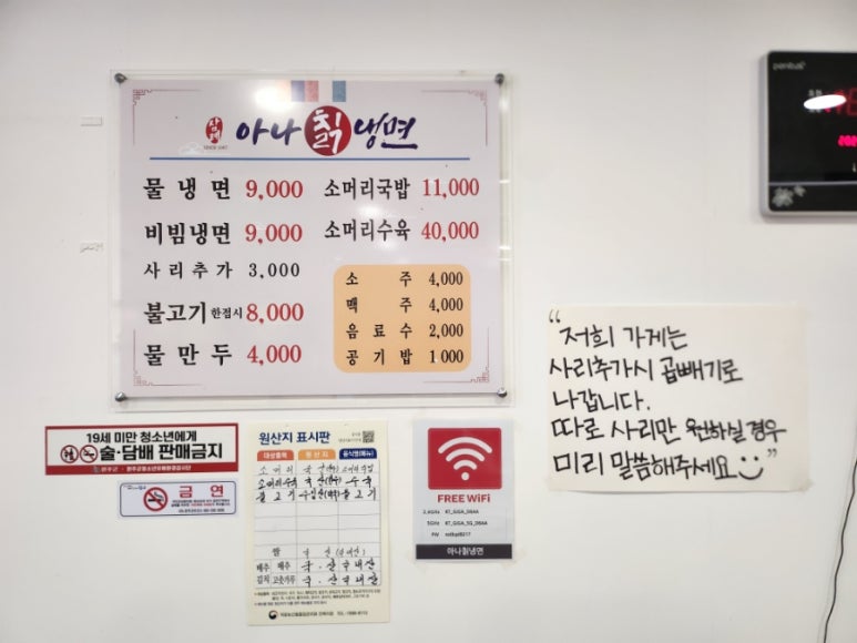 삼례 아나칡냉면 이미지