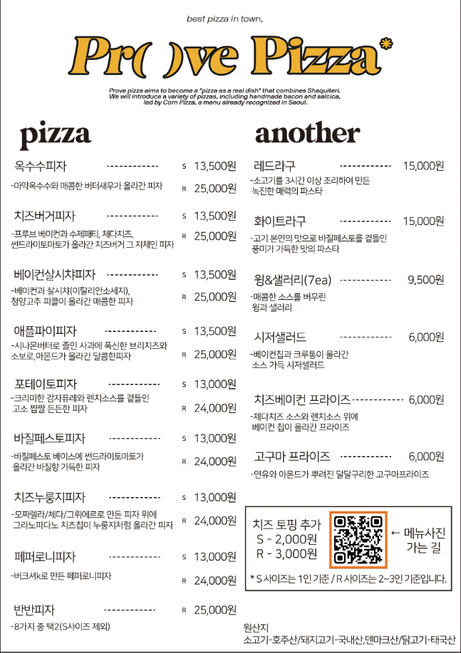 프루브피자 이미지