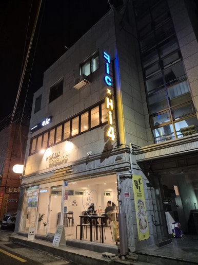 킥친 이미지