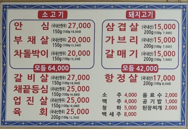 만복정육점 이미지