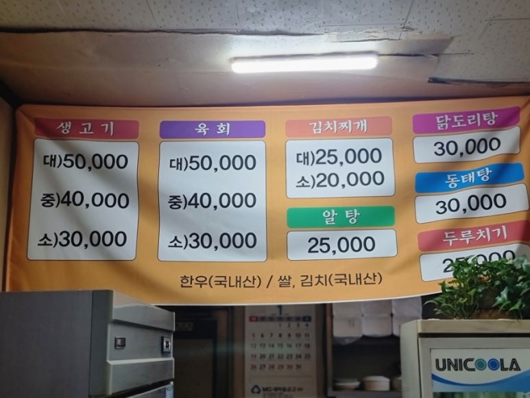 황제생고기 이미지