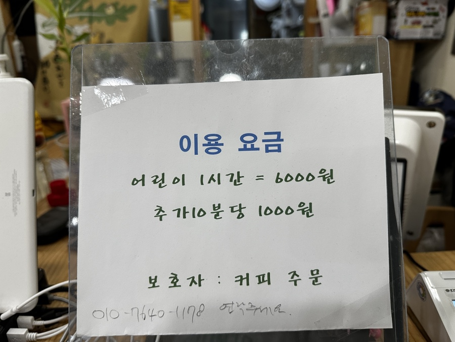 아이앤맘 키즈카페 이미지