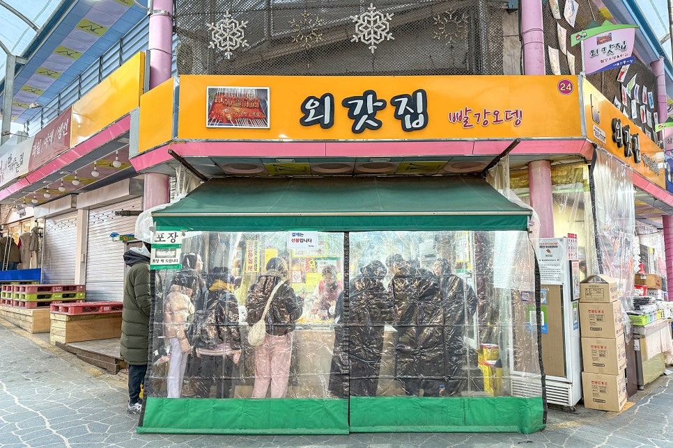 외갓집분식 이미지