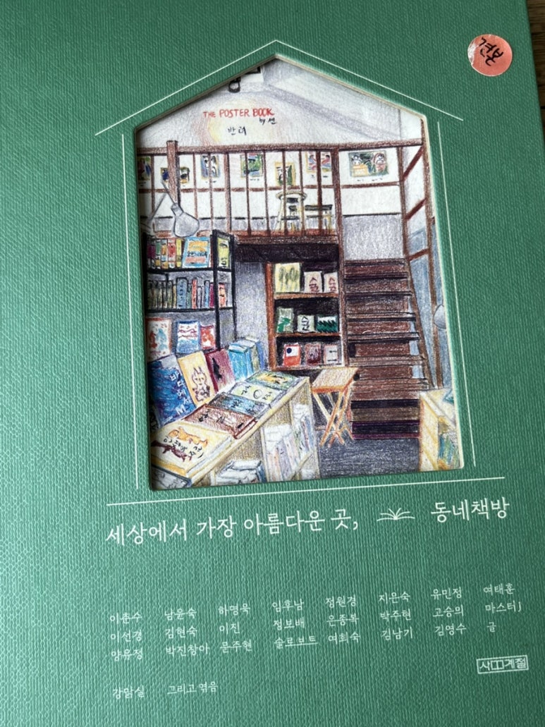 책방원룸 이미지