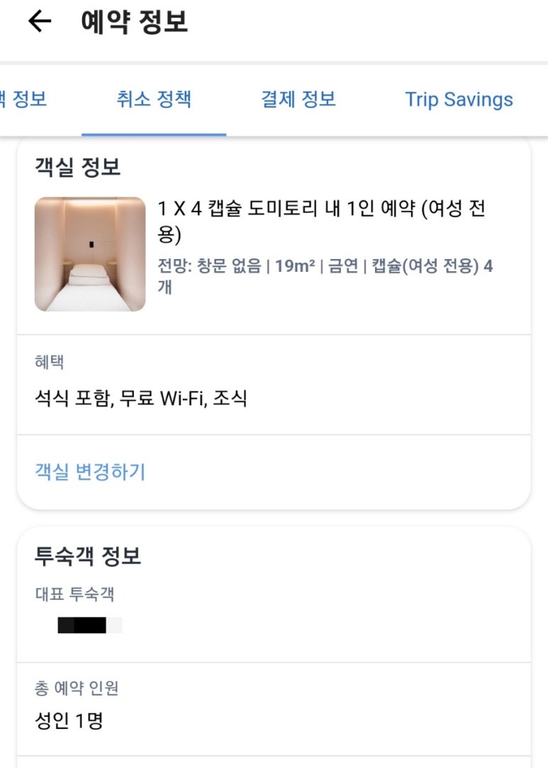 캔버스호스텔 이미지