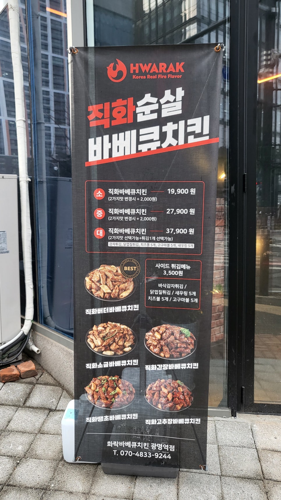 화락바베큐치킨 이미지