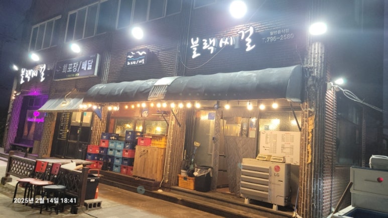 블랙씨걸 이미지