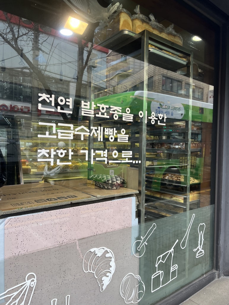 빵굼터 착한빵집 이미지