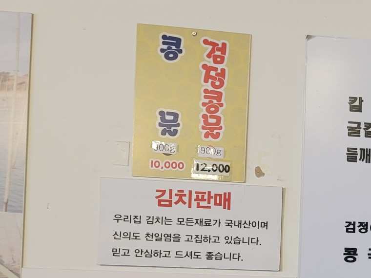 신칼국수 이미지
