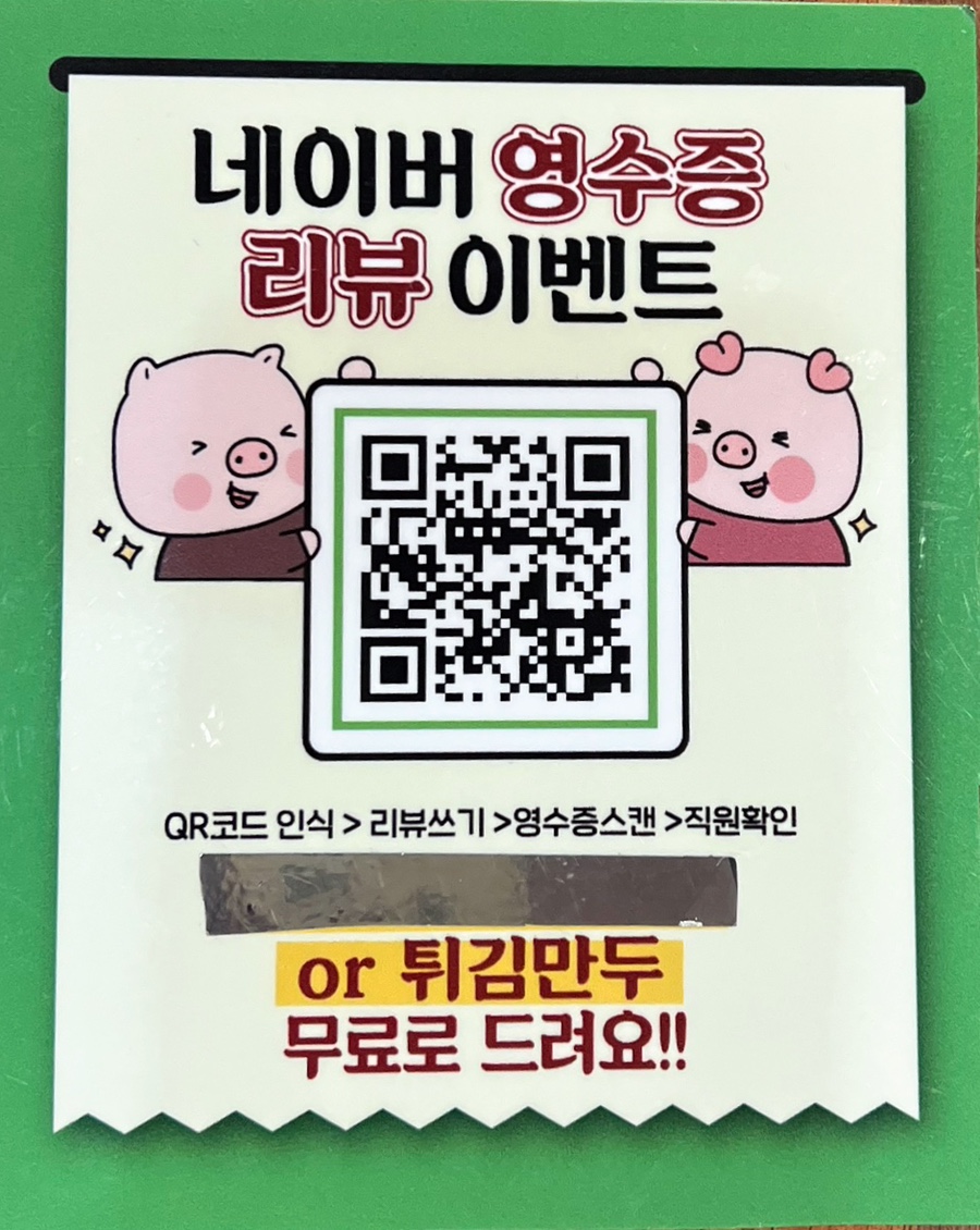 기울어진 뚝배기 인천검단점 이미지