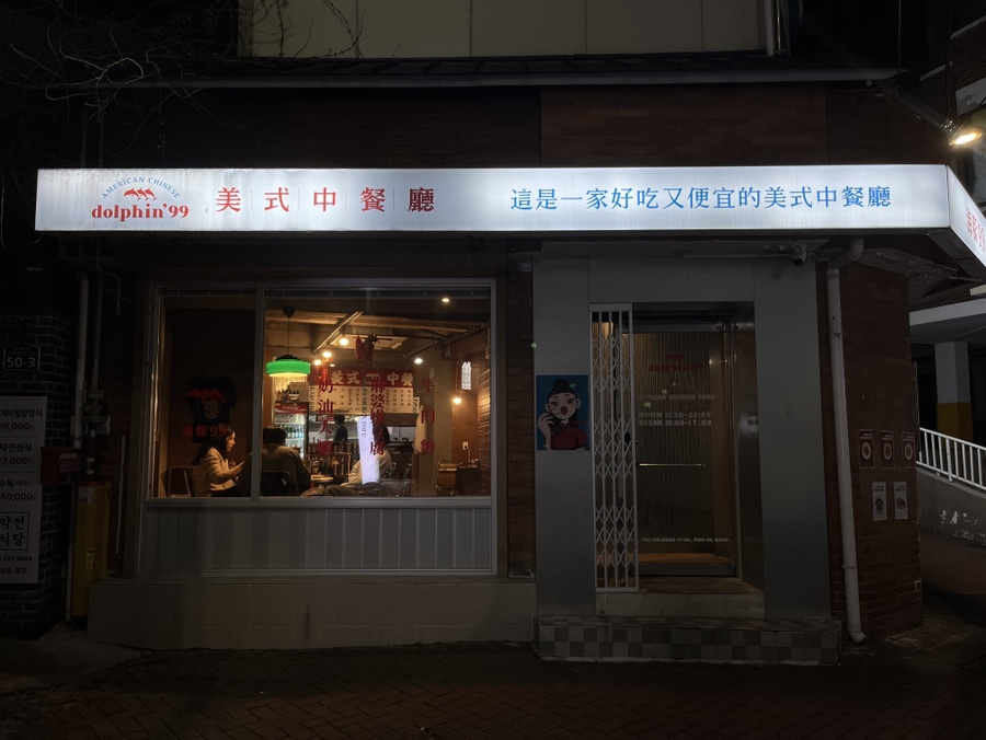 돌핀99 이미지
