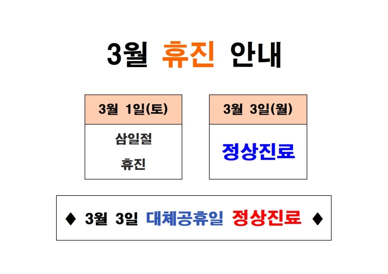 성좌한의원 이미지