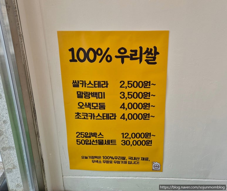 오늘기정떡포천송우점 이미지
