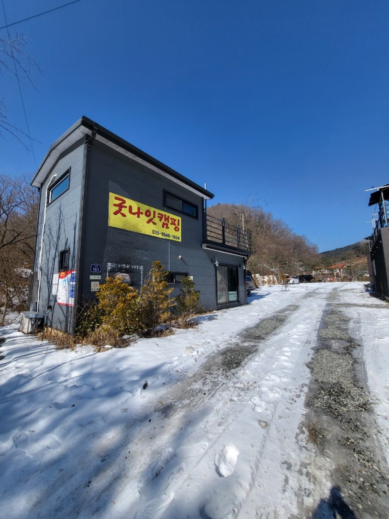 굿나잇캠핑장 이미지