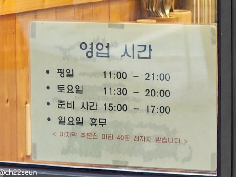 훈카츠 이미지