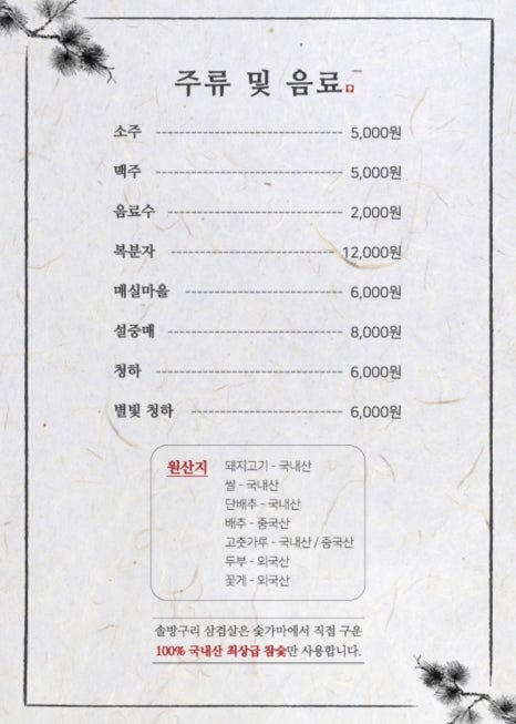 증산점 이미지