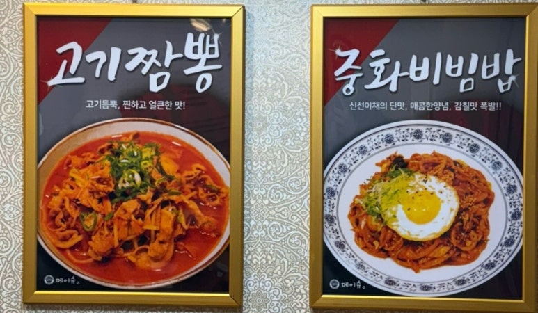 메이슈 이미지