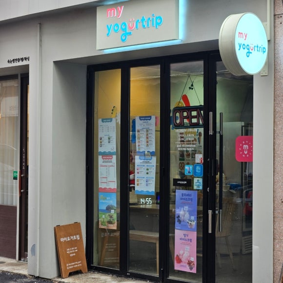 마이요거트립구리 이미지