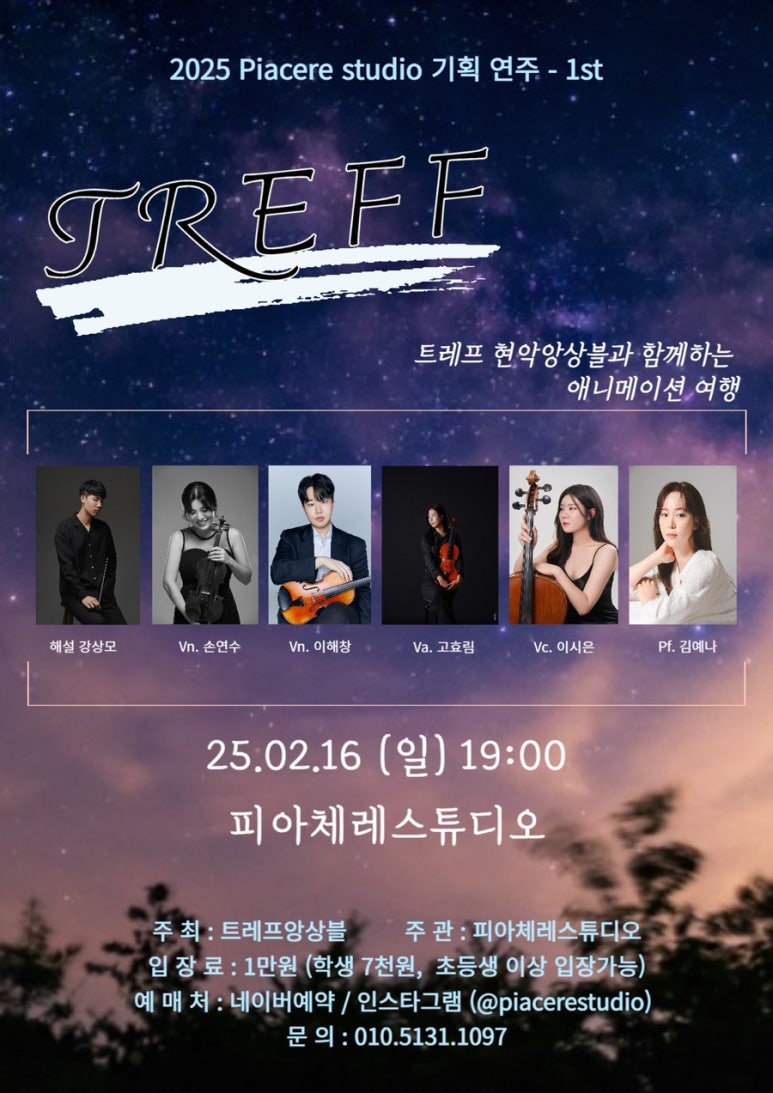 1st. 연주 이미지