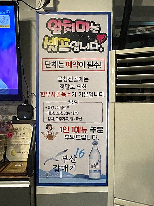 친절한근자씨양곱창 이미지