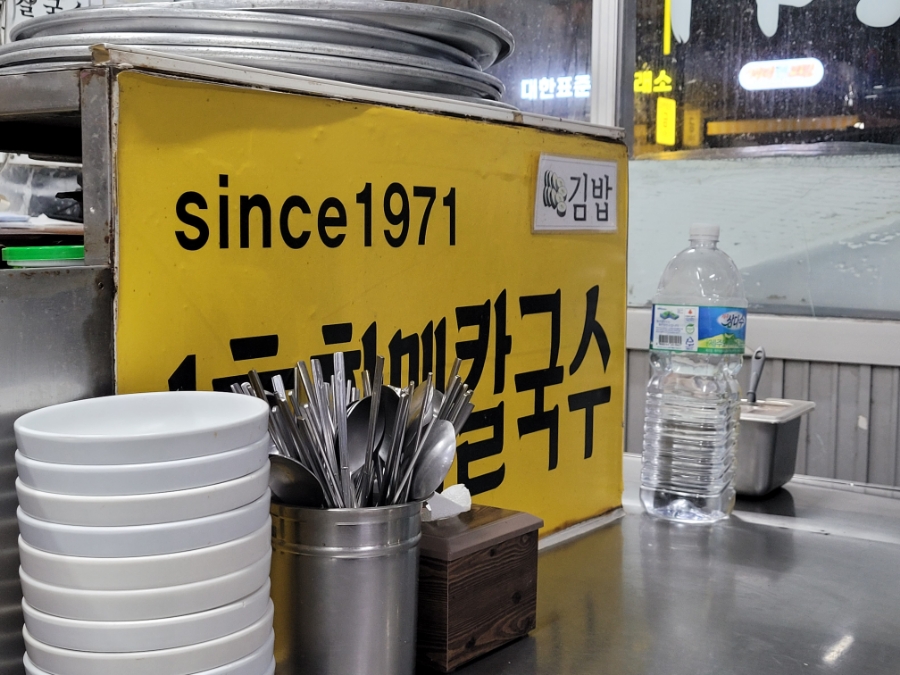 1호할매칼국수 이미지
