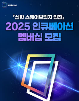브릿지스퀘어 이미지