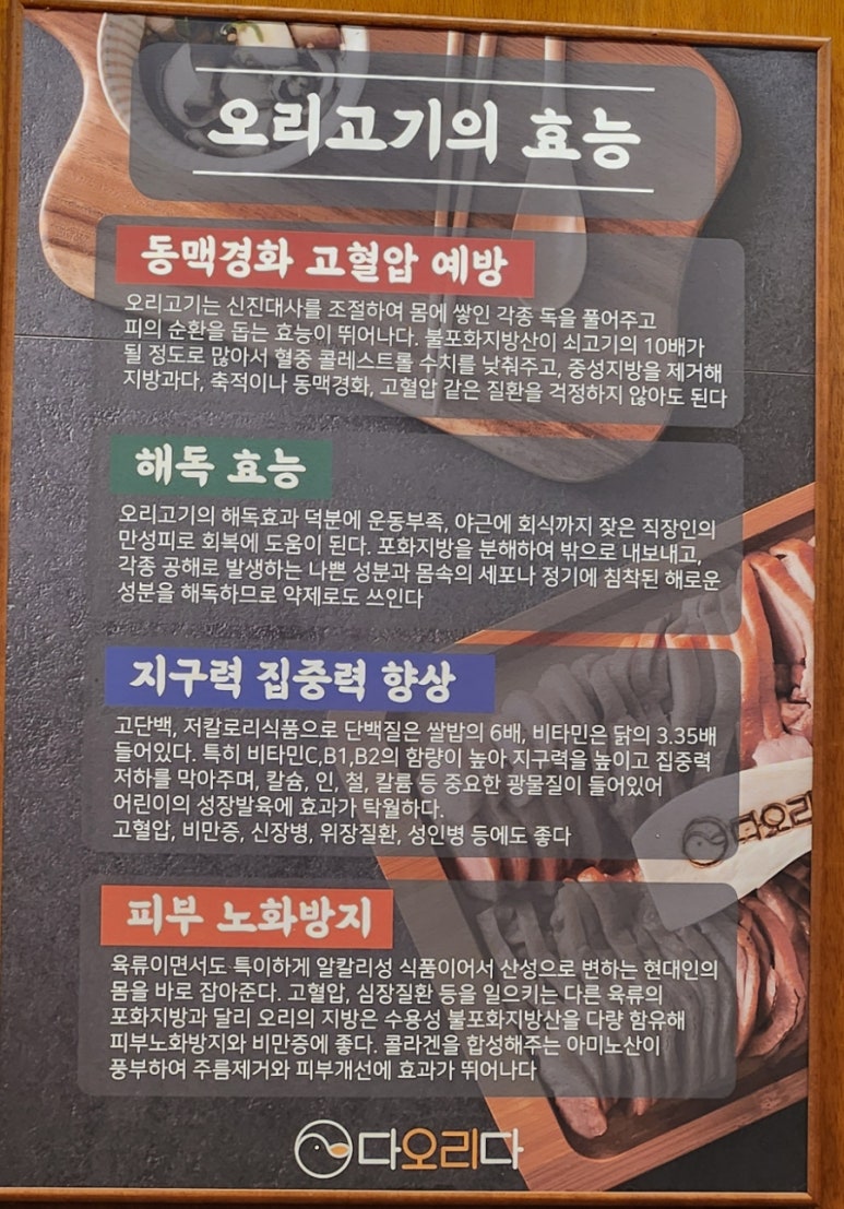 우리오리다오리 이미지