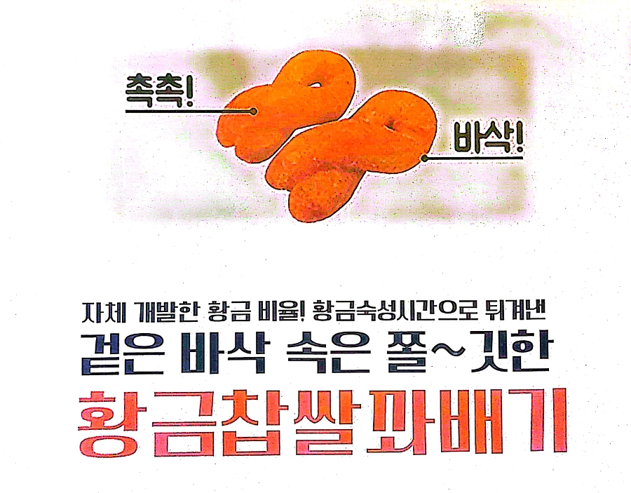 꽈베기와동그리 이미지