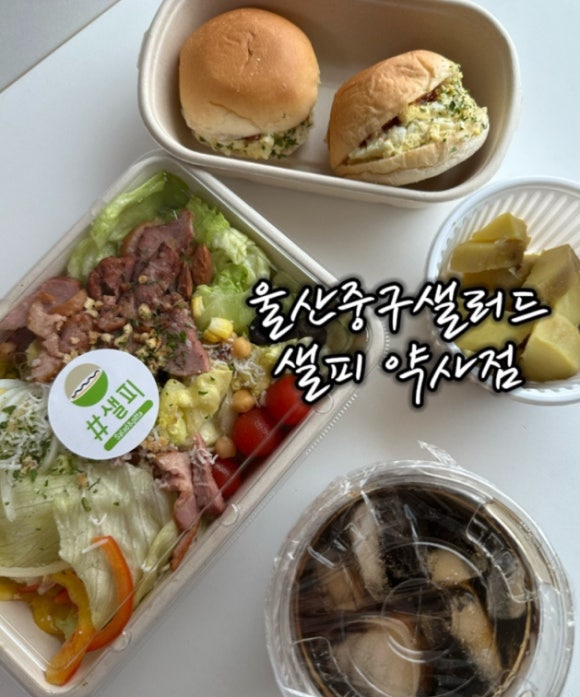 (#)샐피약사점 이미지