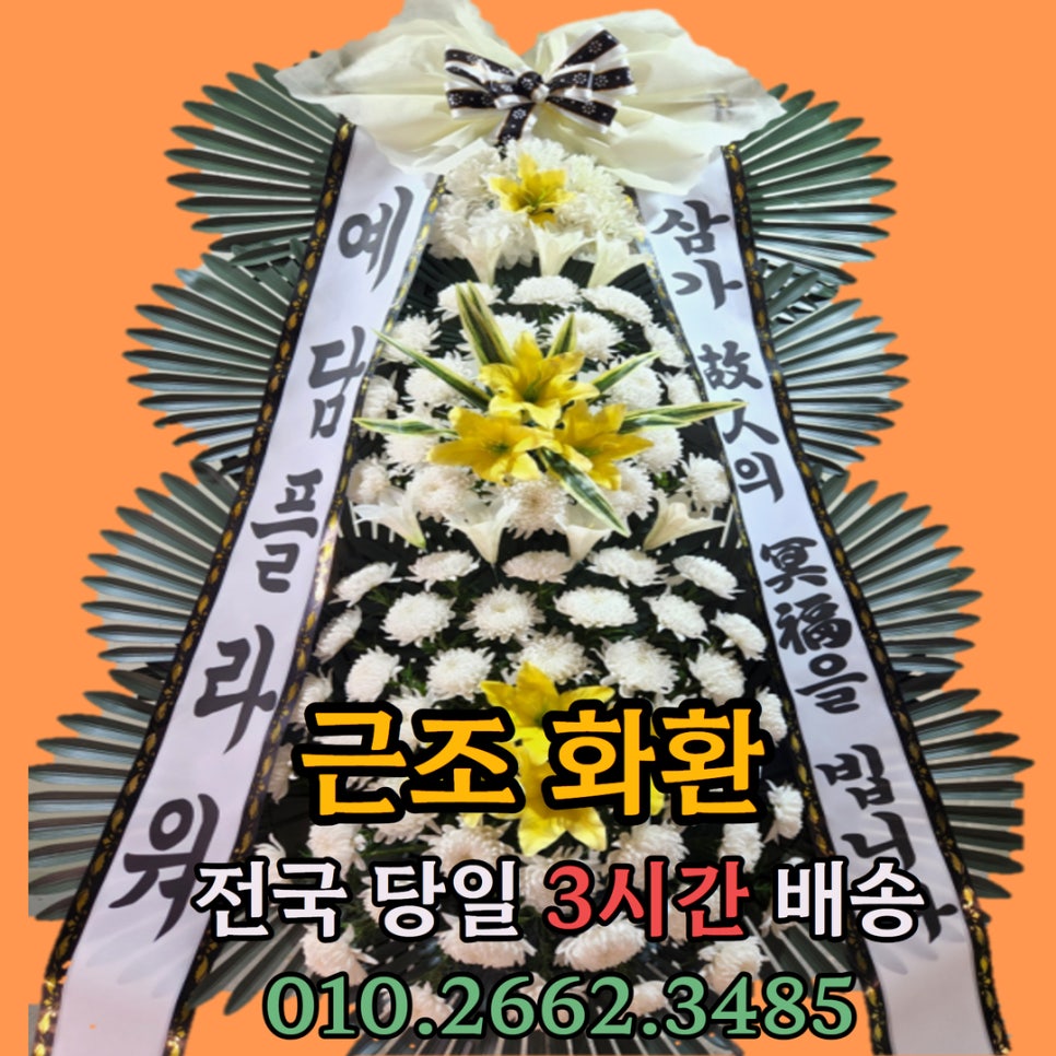 김해복음병원장례식장 이미지