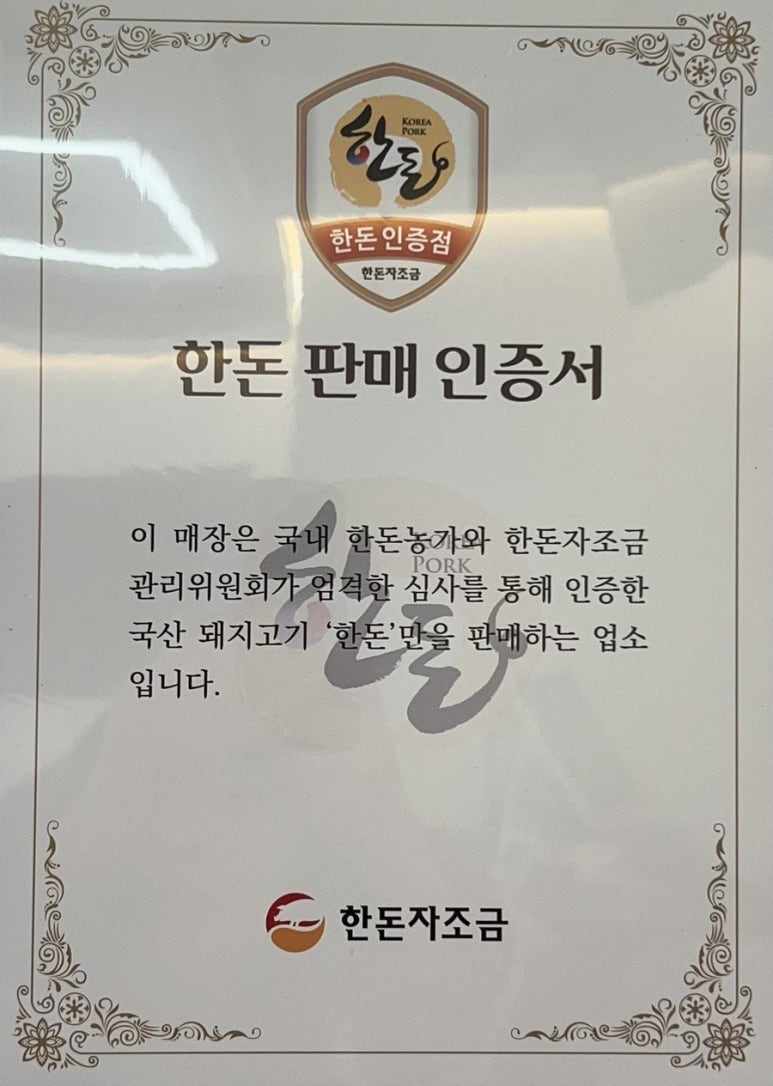 홍성정육점 이미지