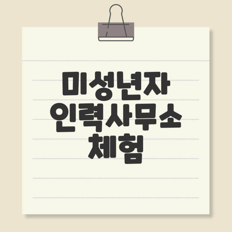 대상인력사무소 이미지