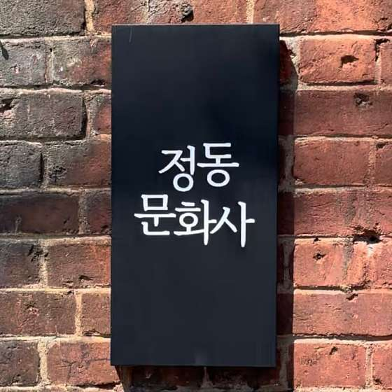 정보문화사 이미지
