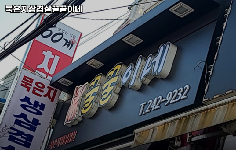 팔달고기 이미지