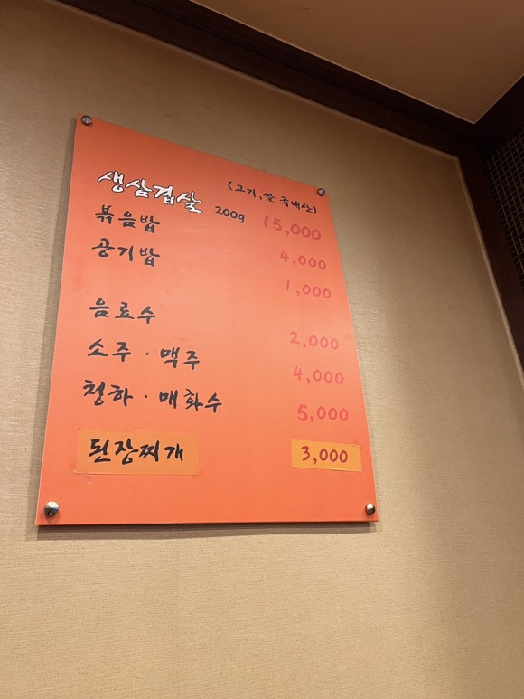 닥치고삼겹살 이미지