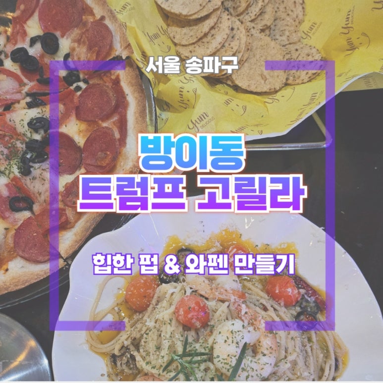 트럼프고릴라 이미지