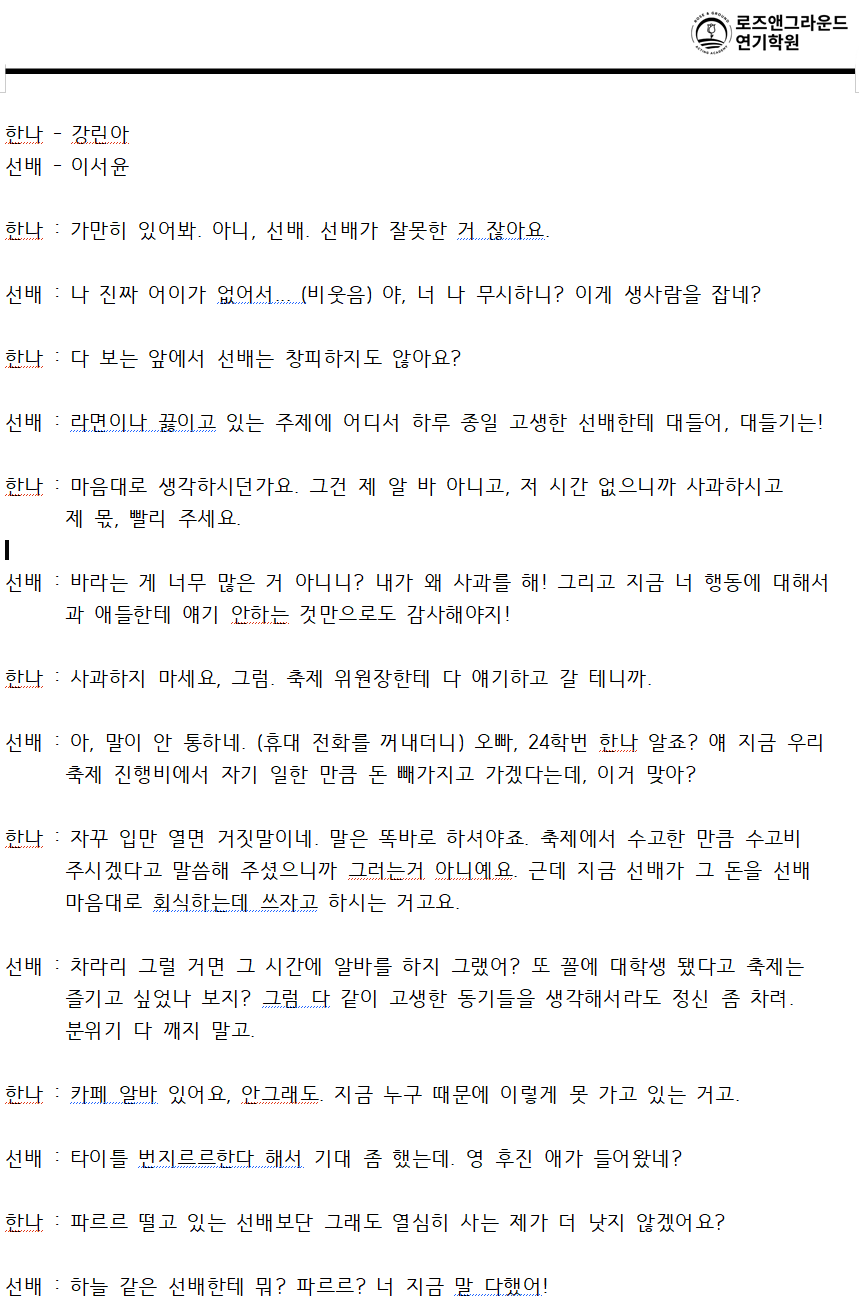 로즈앤그라운드연기학원 이미지