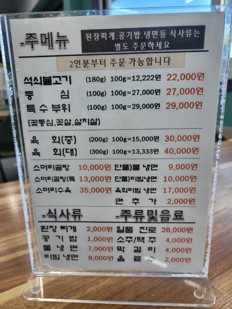 언양교동불고기 이미지