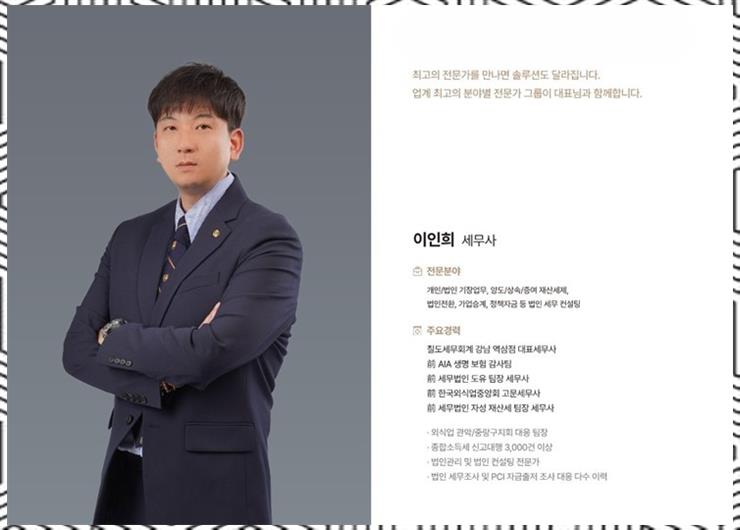 스마트세무법인 이미지