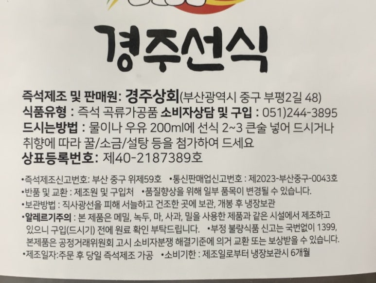 옥이네방앗간 이미지