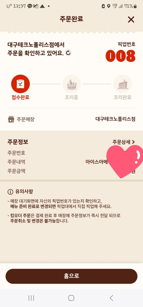킹오더 이미지