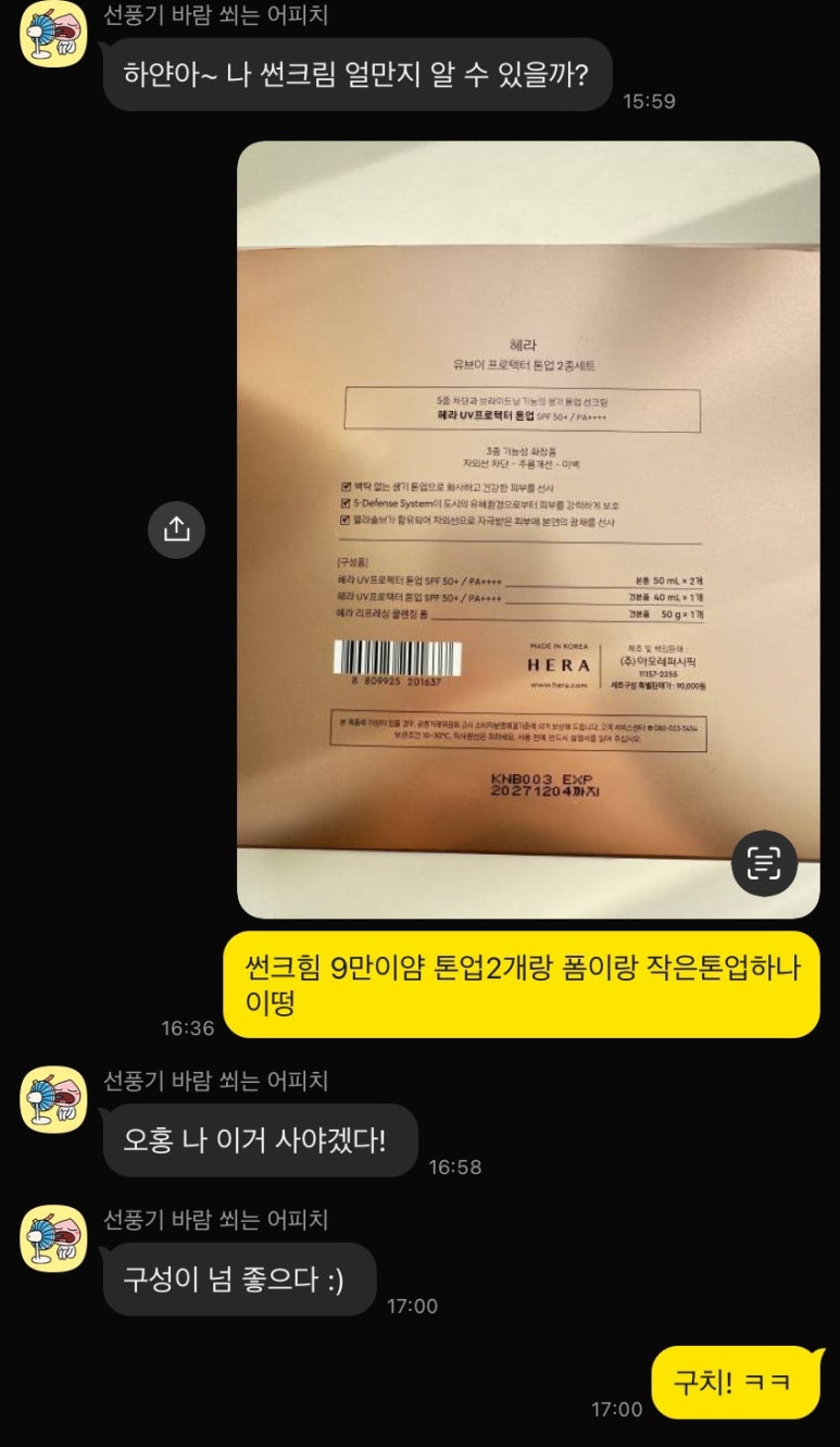 아모레개봉방판 이미지