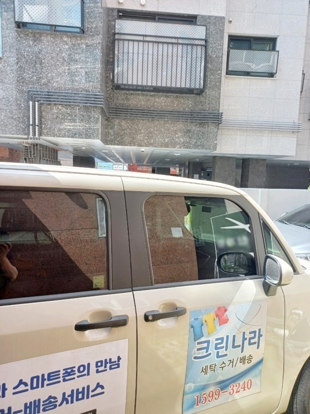 디오빌세탁소 이미지