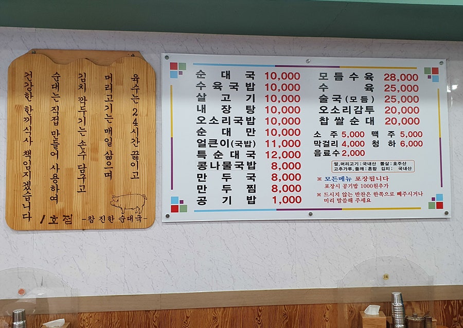 참진한순대국 이미지