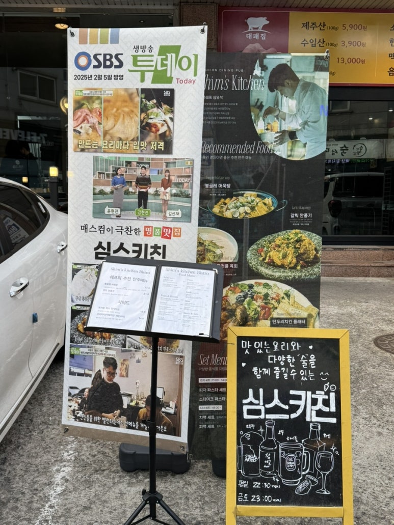 심스키친 이미지