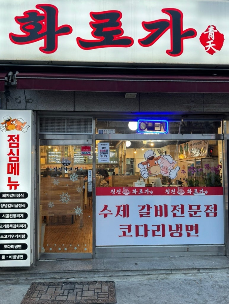 청천면옥화로가 이미지