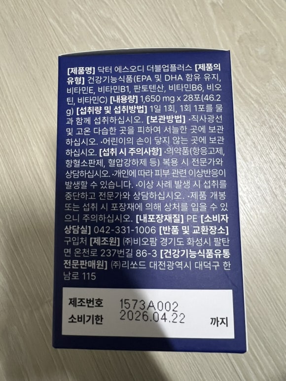 주식회사 에스오 이미지